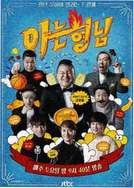 8090影院怀旧综艺年代秀海报