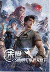 8090影院推理动漫名侦探柯南海报
